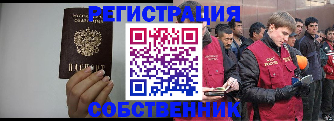 купить прописку в Кизилюрте