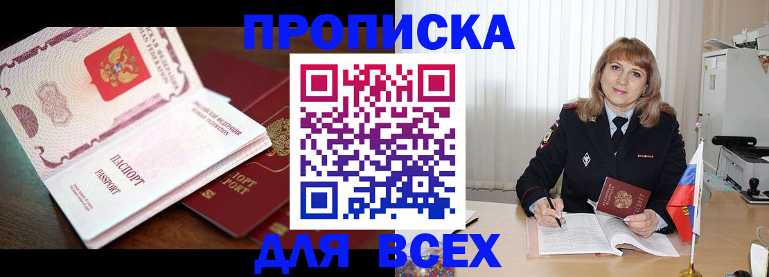 временная регистрация в Кизилюрте