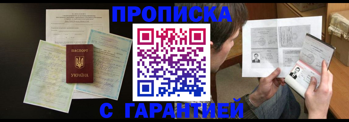 временная прописка в Кизилюрте