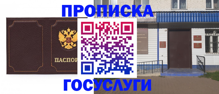 регистрация для дет. сада в Кизилюрте