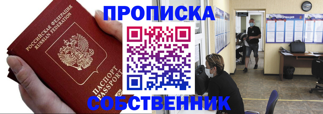временная регистрация надежно в Кизилюрте