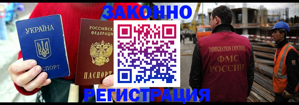 временная регистрация для всех в Кизилюрте
