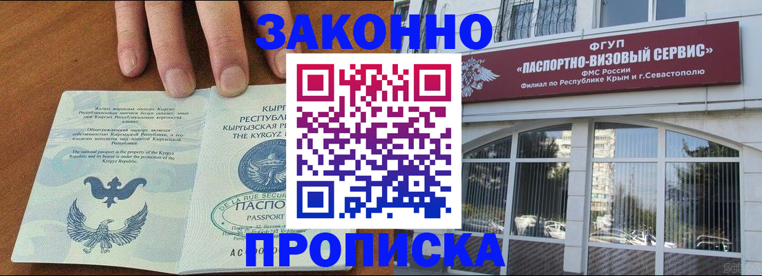 временная регистрация купить в Кизилюрте
