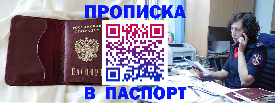 миграционный учет в Кизилюрте